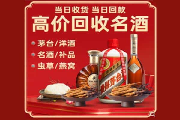 咸阳渭城区回收烟酒