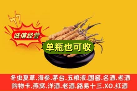 咸阳渭城区回收虫草