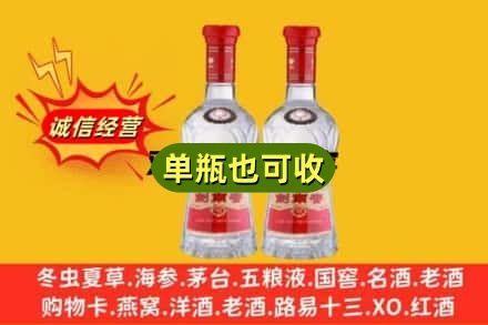 咸阳渭城区诚信回收剑南春