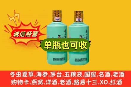 咸阳渭城区回收节气茅台酒