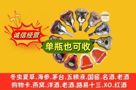 咸阳渭城区回收XO洋酒