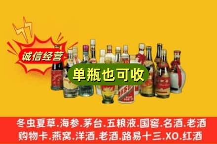 咸阳渭城区回收老酒